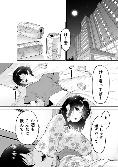 彼女を取られたあの夏の日