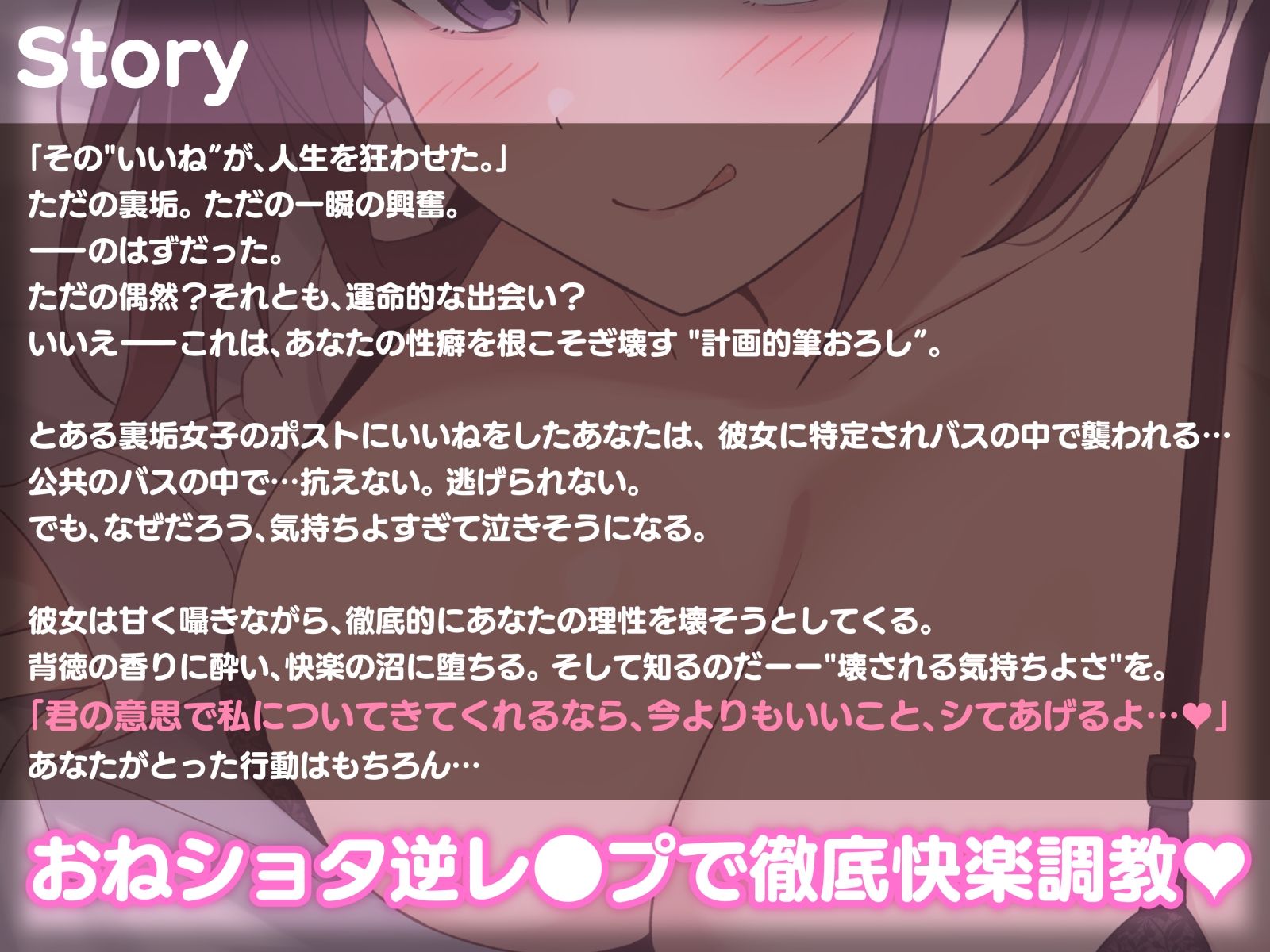 【おねショタ】未精通の男の子を禁断の逆レ◯プ 〜快楽と背徳が交差する、その一線の先で… 性癖ねじ曲げセックス〜