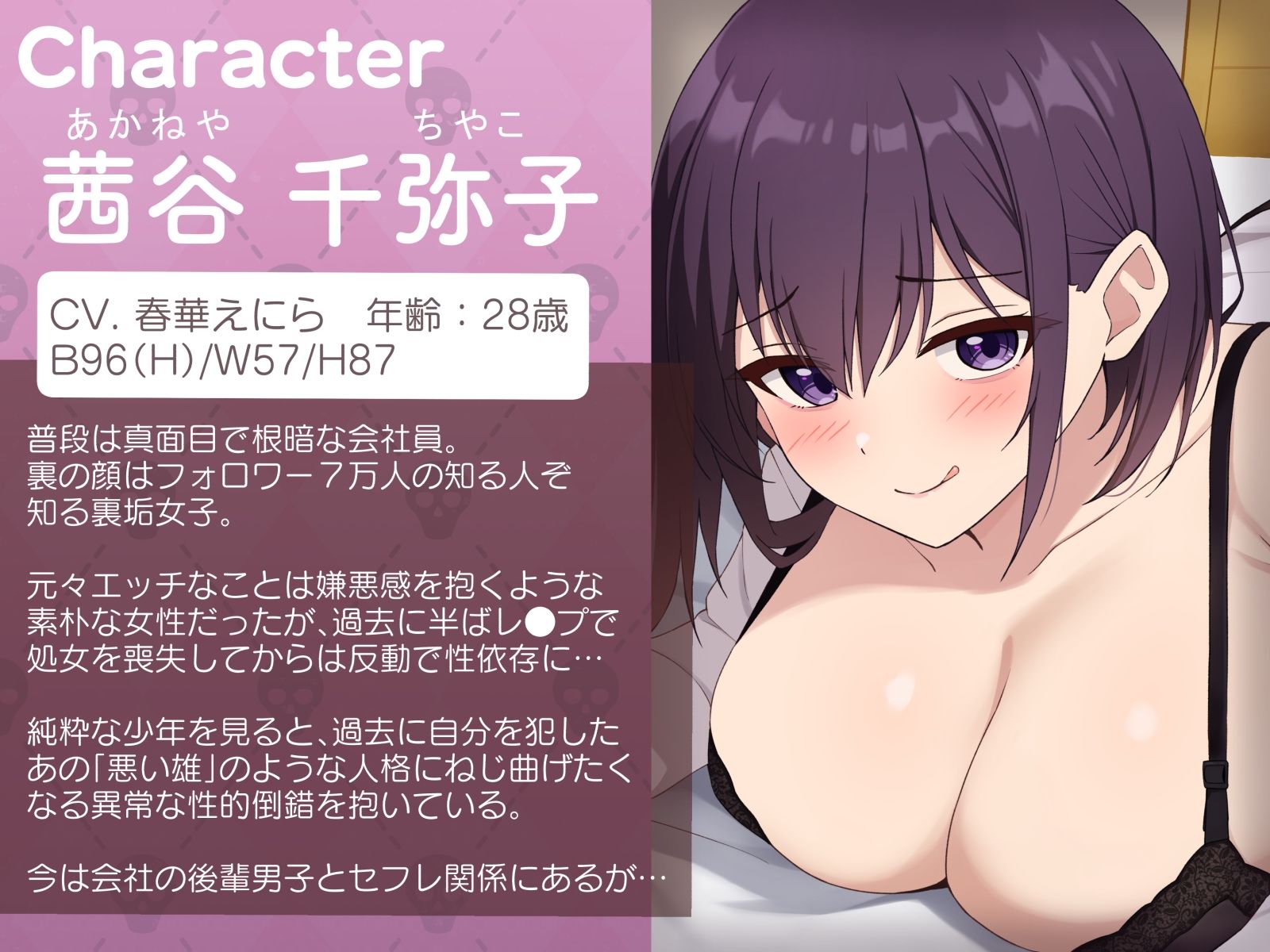 【おねショタ】未精通の男の子を禁断の逆レ◯プ 〜快楽と背徳が交差する、その一線の先で… 性癖ねじ曲げセックス〜