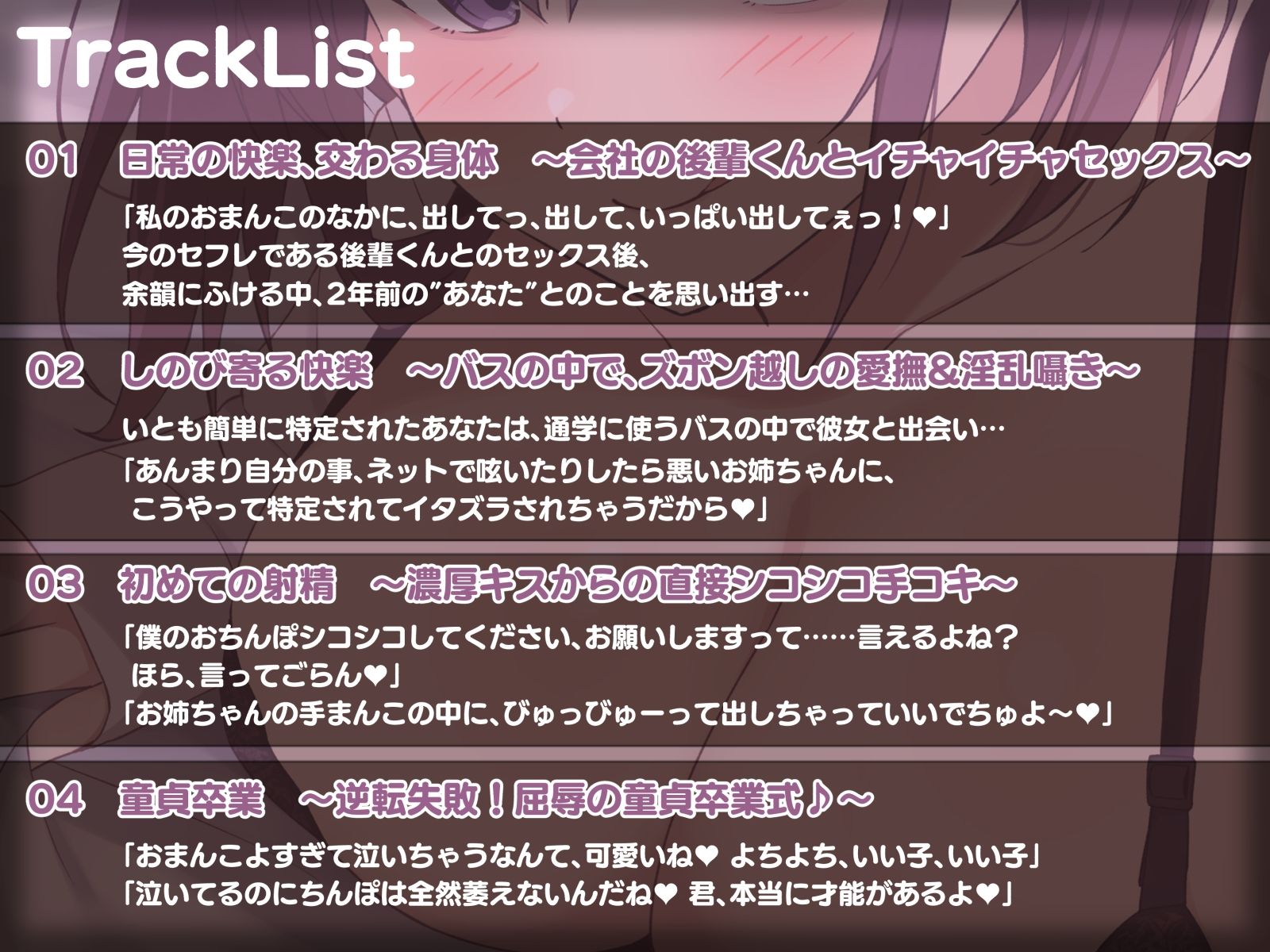 【おねショタ】未精通の男の子を禁断の逆レ◯プ 〜快楽と背徳が交差する、その一線の先で… 性癖ねじ曲げセックス〜
