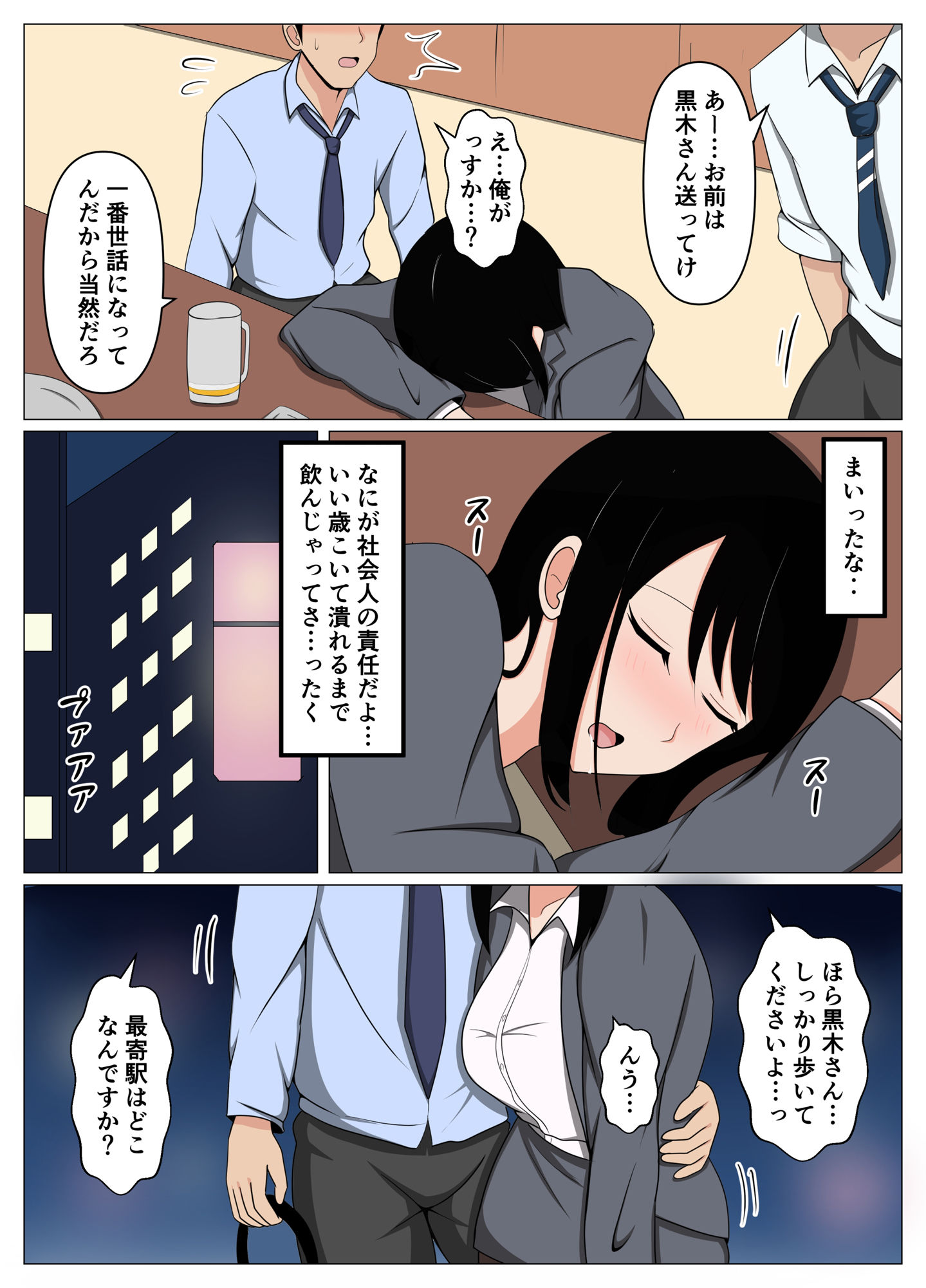 飲み会で酔っ払った三十路の独身女上司をホテルで介抱してたらムラムラしてしまった。