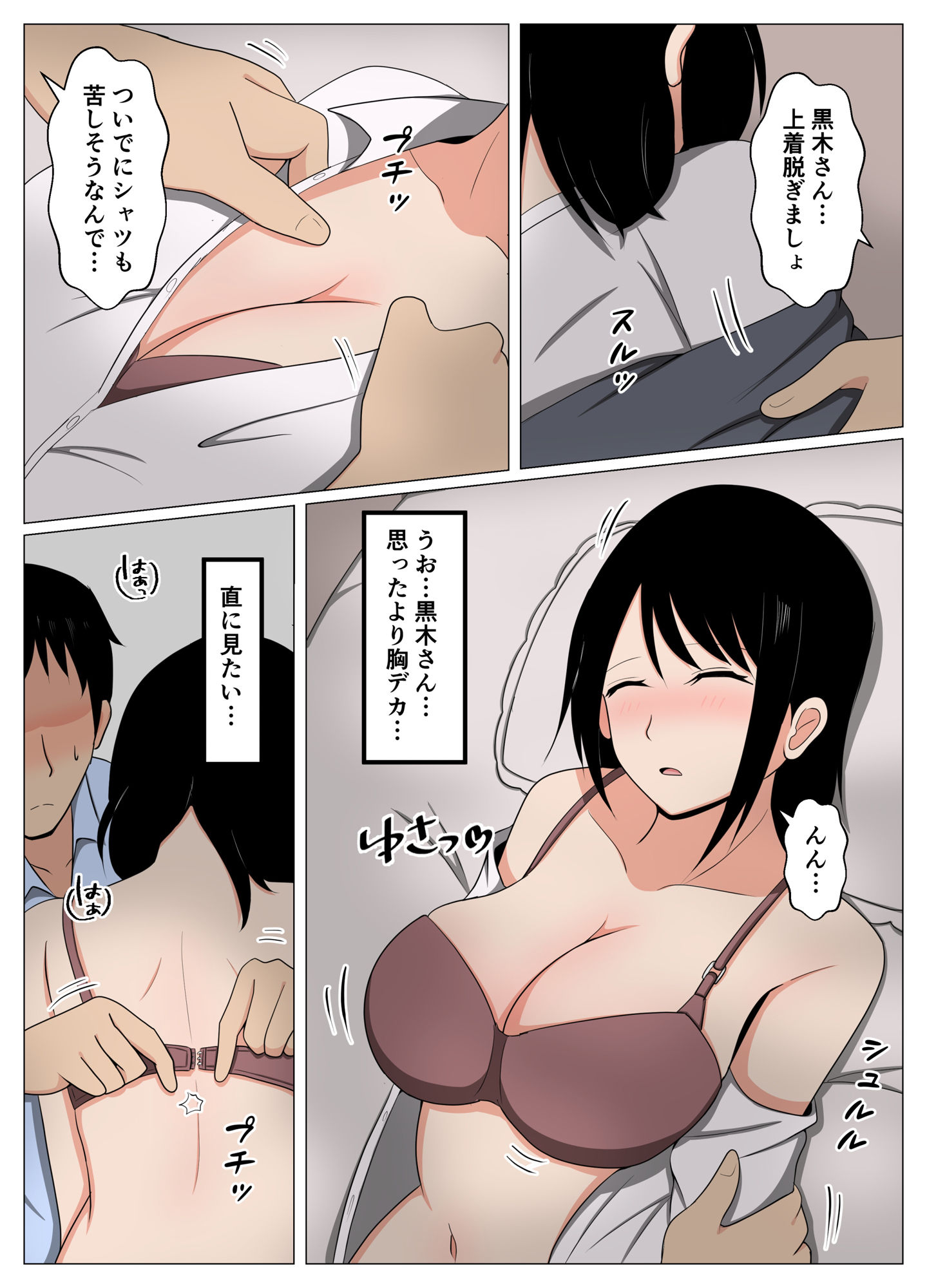 飲み会で酔っ払った三十路の独身女上司をホテルで介抱してたらムラムラしてしまった。