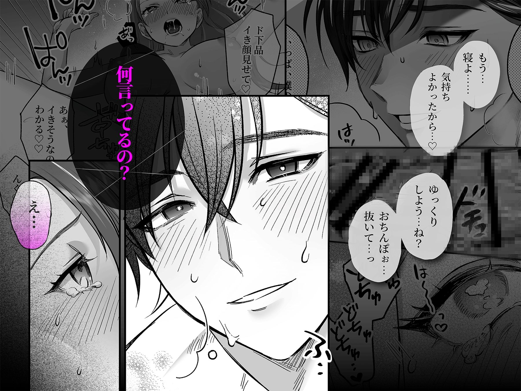 あまあま癒し系夫とらぶらぶえっち〜絶倫ガン反りおちんぽで性の6時間ノンストップ愛され種付けされる話〜