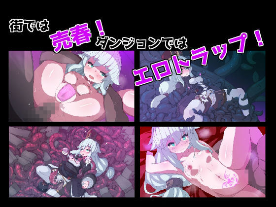 PINKLIGHT 淫辱エロトラップダンジョン