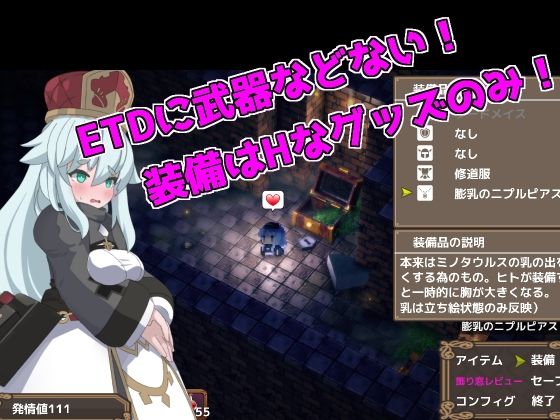 PINKLIGHT 淫辱エロトラップダンジョン