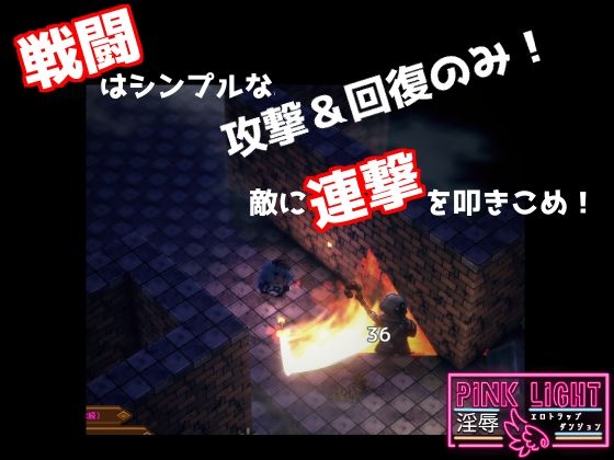 PINKLIGHT 淫辱エロトラップダンジョン
