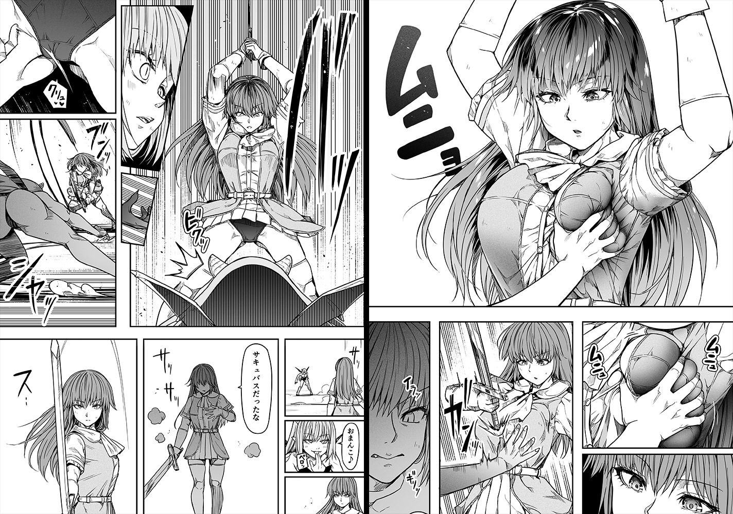 力あるサキュバスは性欲を満たしたいだけ 17