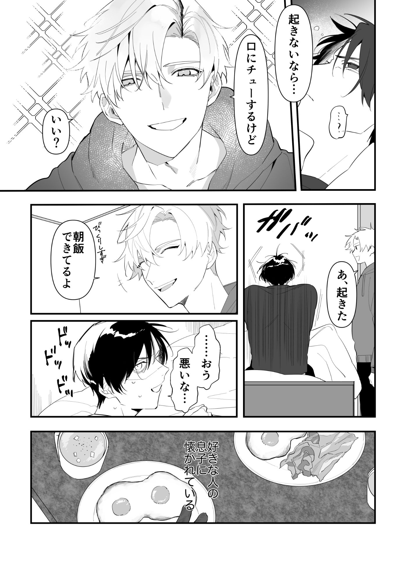 叔父失格