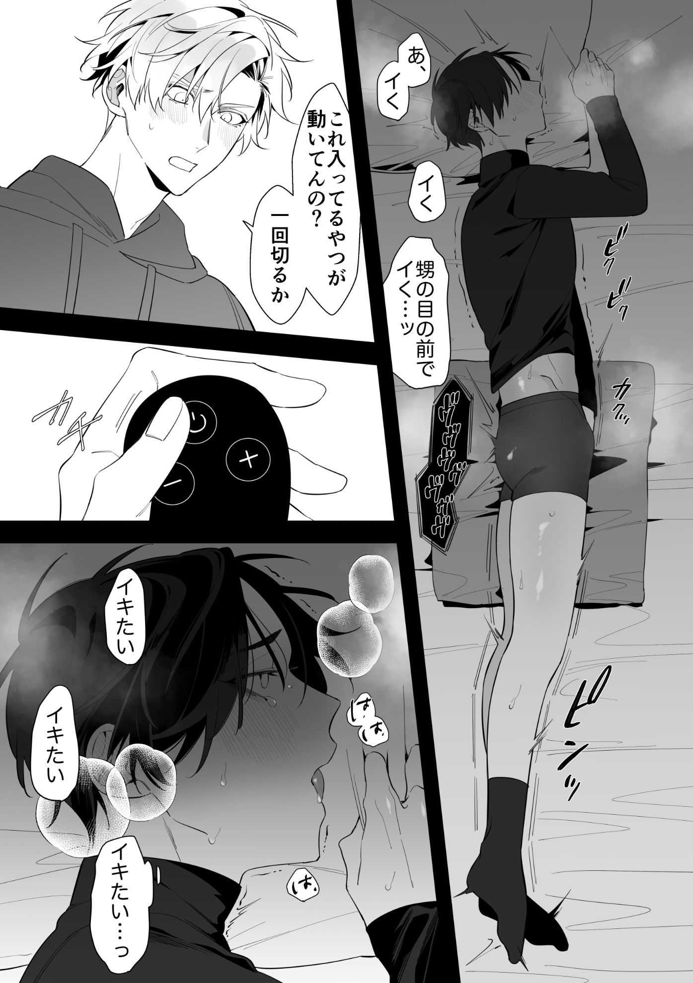 叔父失格