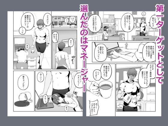 俺が欲しかったモノは金メダルより生身オナホだったのかもしれない