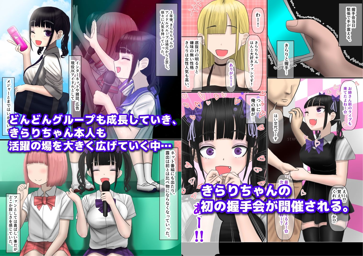 なんでもしてくれるド変態人気JKアイドルの彼女は俺への愛が重すぎる