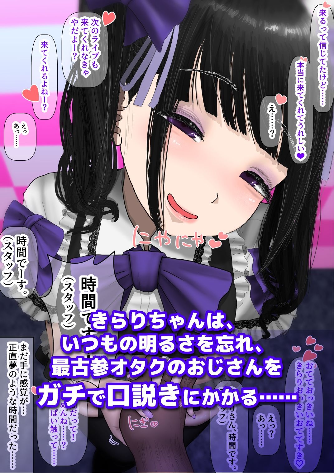 なんでもしてくれるド変態人気JKアイドルの彼女は俺への愛が重すぎる