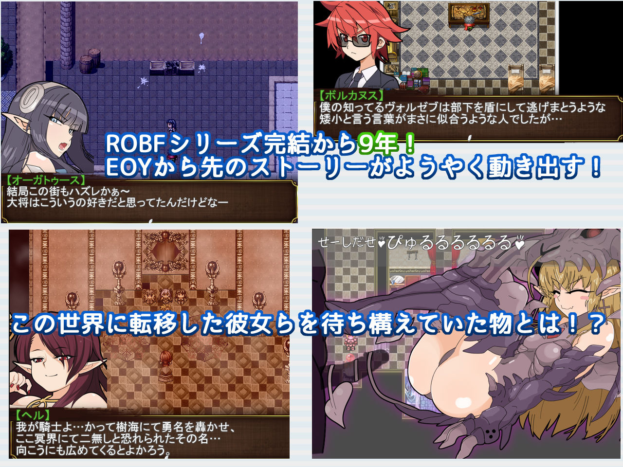 Re:BF＆Re:BF外伝 教団の影と砂の御子Wパック