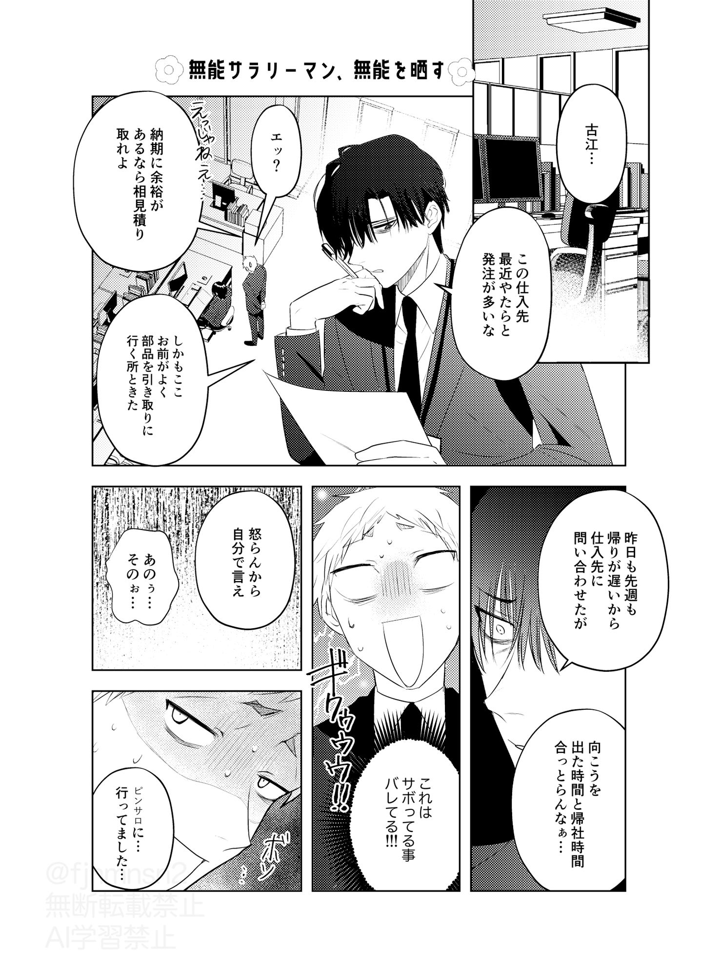 無能部下ですがエルフ女装の才能がありました。