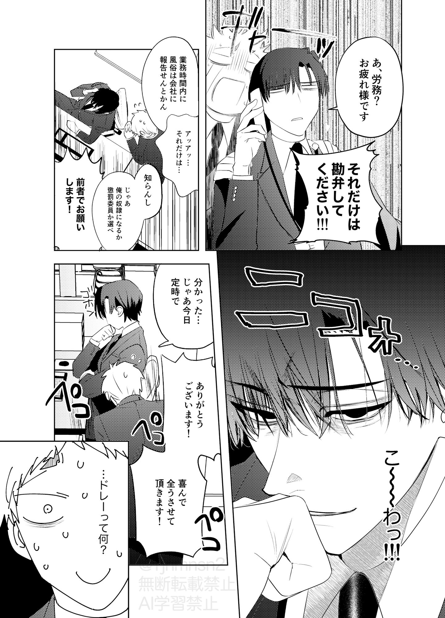 無能部下ですがエルフ女装の才能がありました。