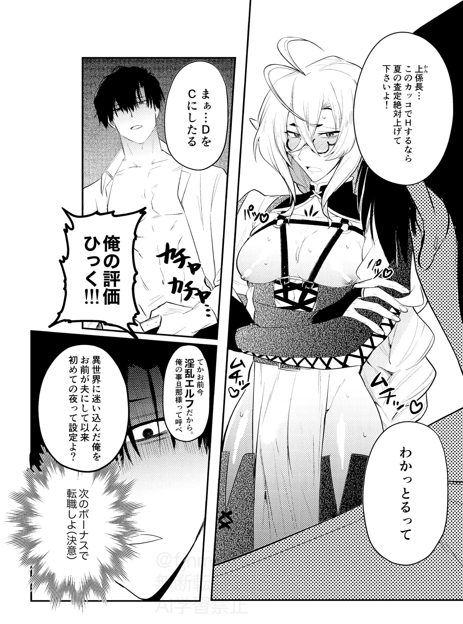 無能部下ですがエルフ女装の才能がありました。