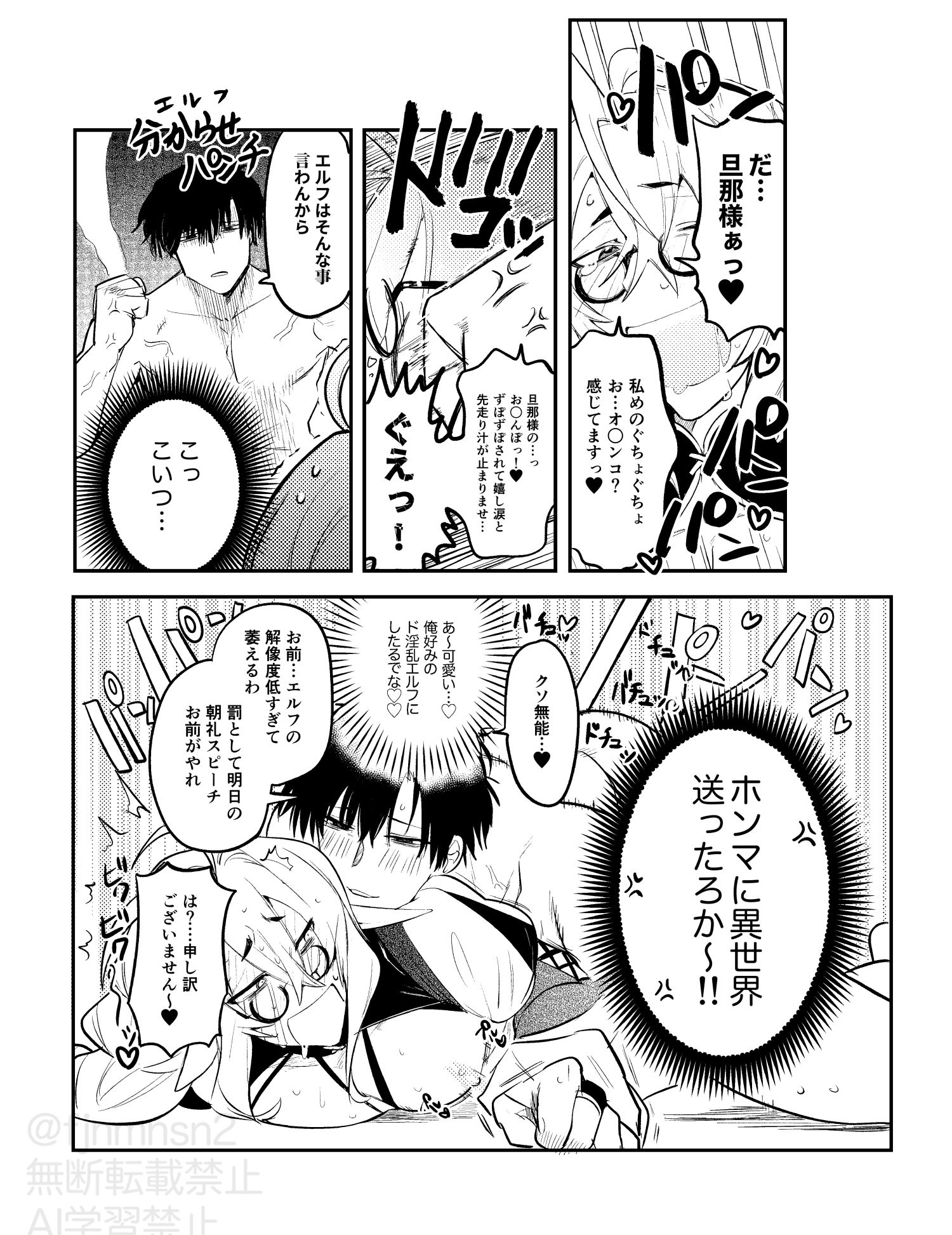 無能部下ですがエルフ女装の才能がありました。