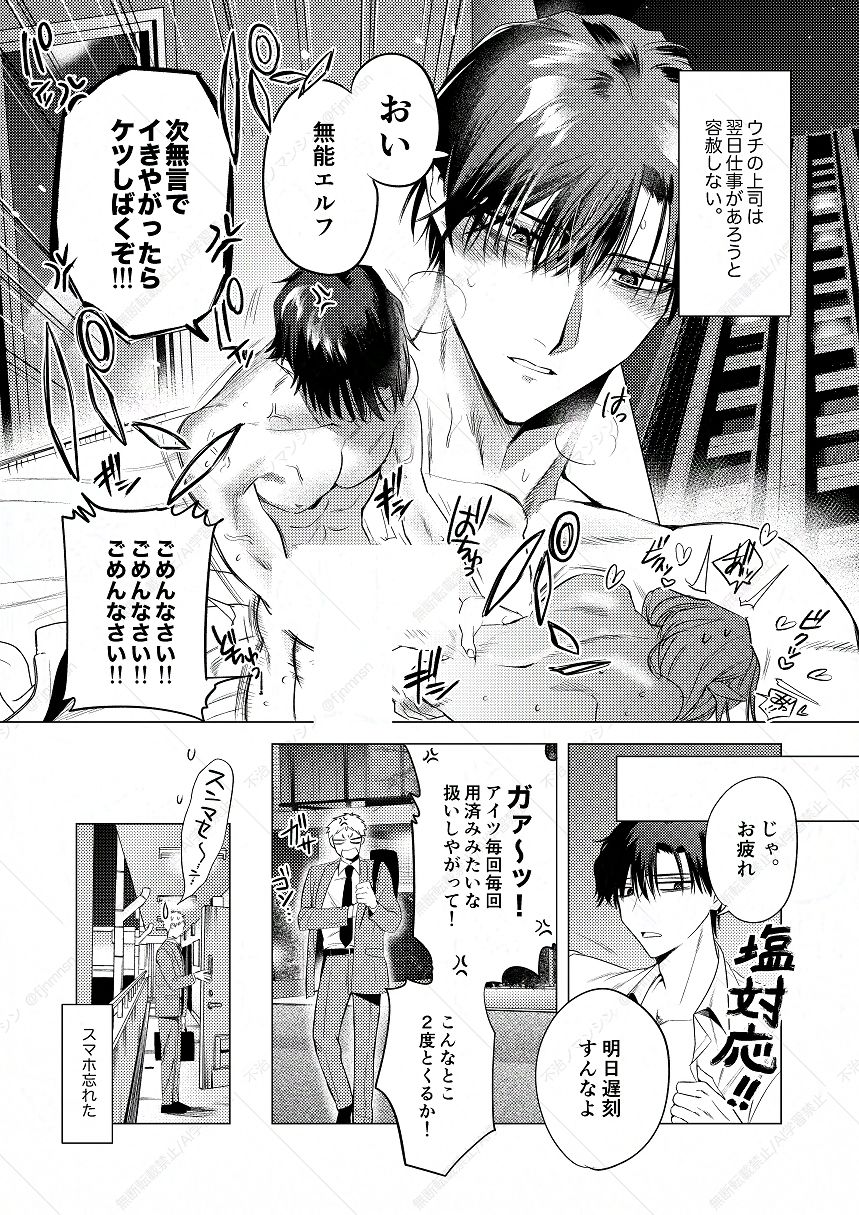 無能部下ですがエルフ女装の才能がありました。