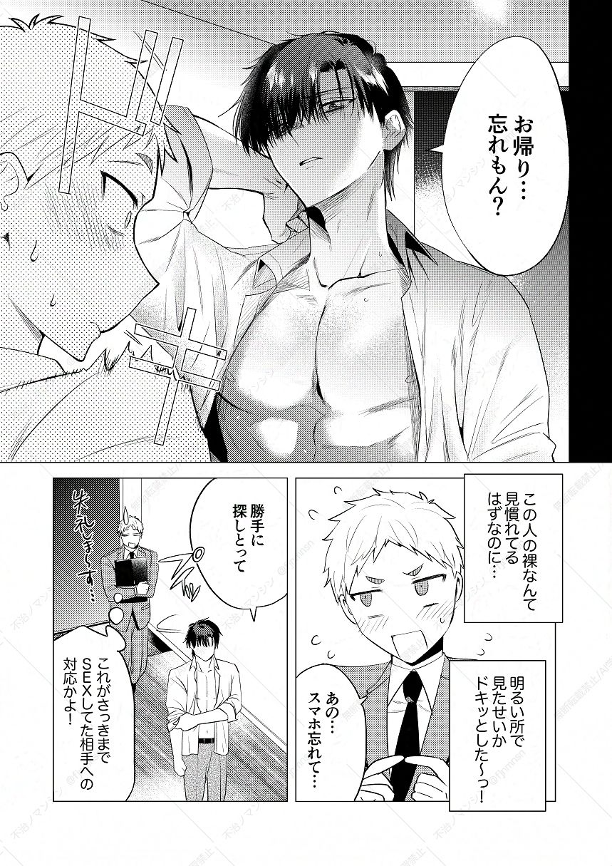 無能部下ですがエルフ女装の才能がありました。