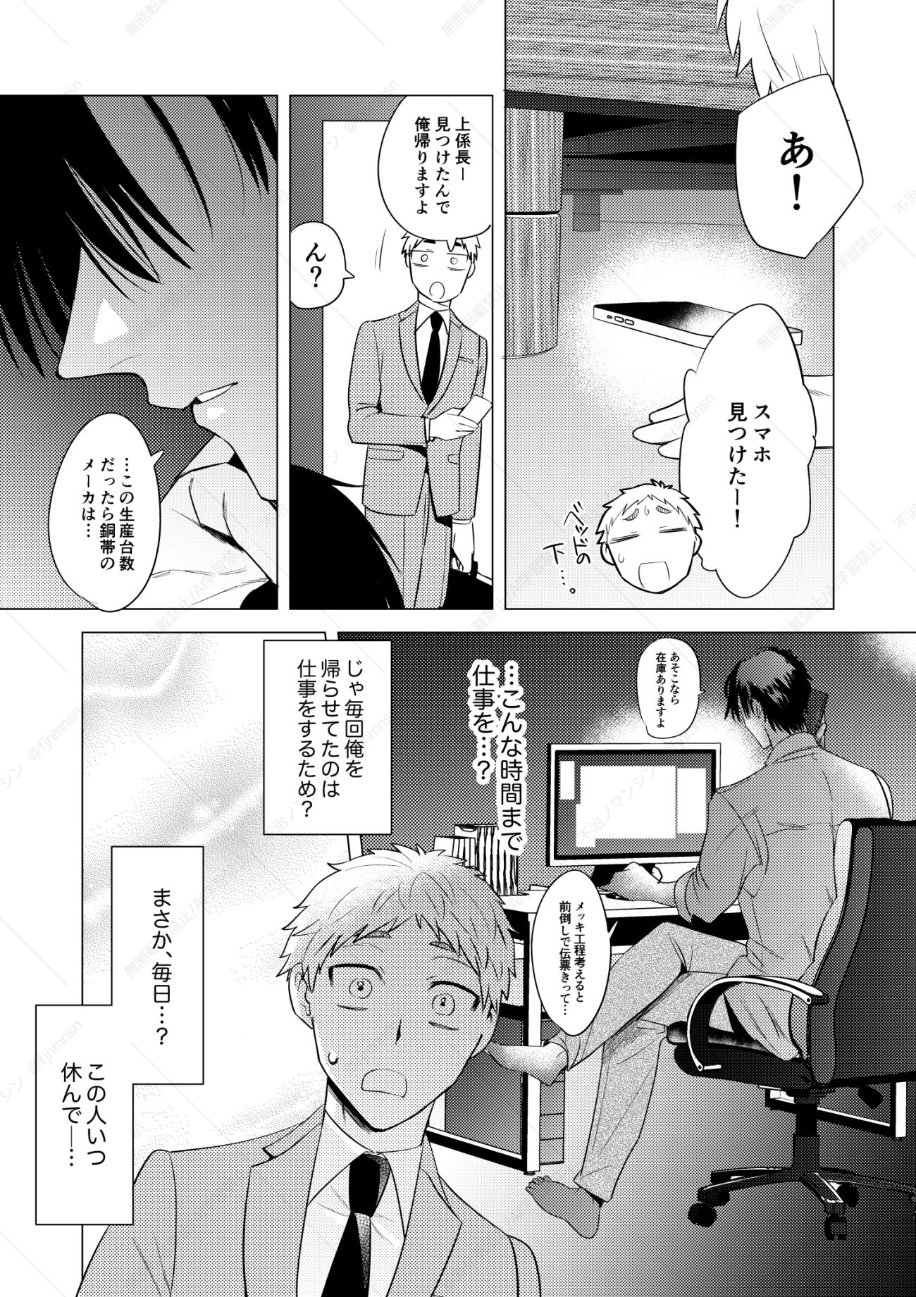 無能部下ですがエルフ女装の才能がありました。