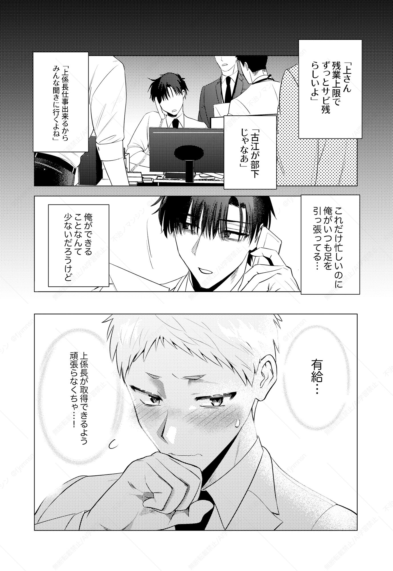 無能部下ですがエルフ女装の才能がありました。