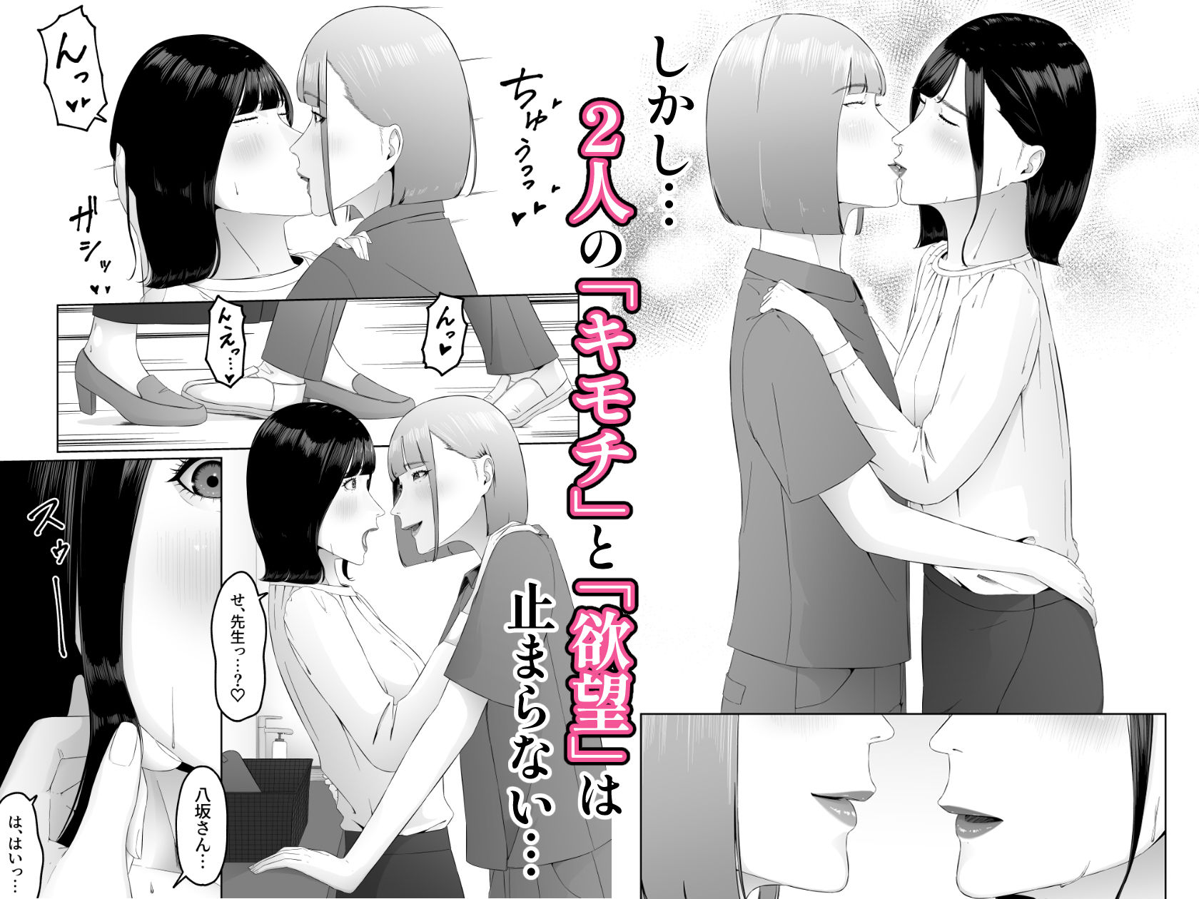 レズビアン歯科医の診察室で 2 〜レズ歯科医のクリ責めでイキ潮吹かされちゃうアラサー女子〜