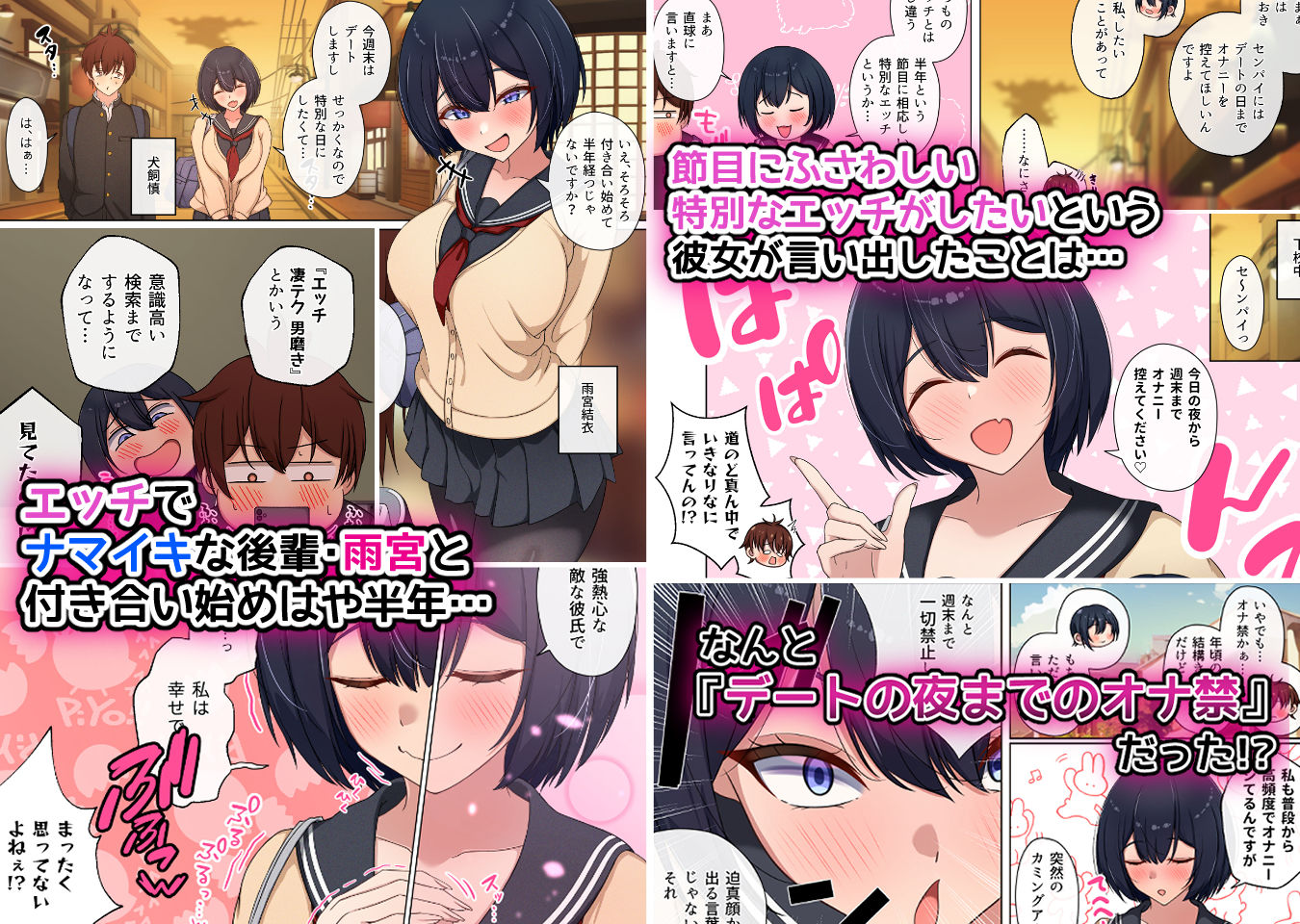 エッチで生意気な爆乳後輩にこってり搾られる話。 交 〜雨宮が淫語連発しながらスケベなチン媚びしてきたので金玉がカラになるまで交尾した夜〜