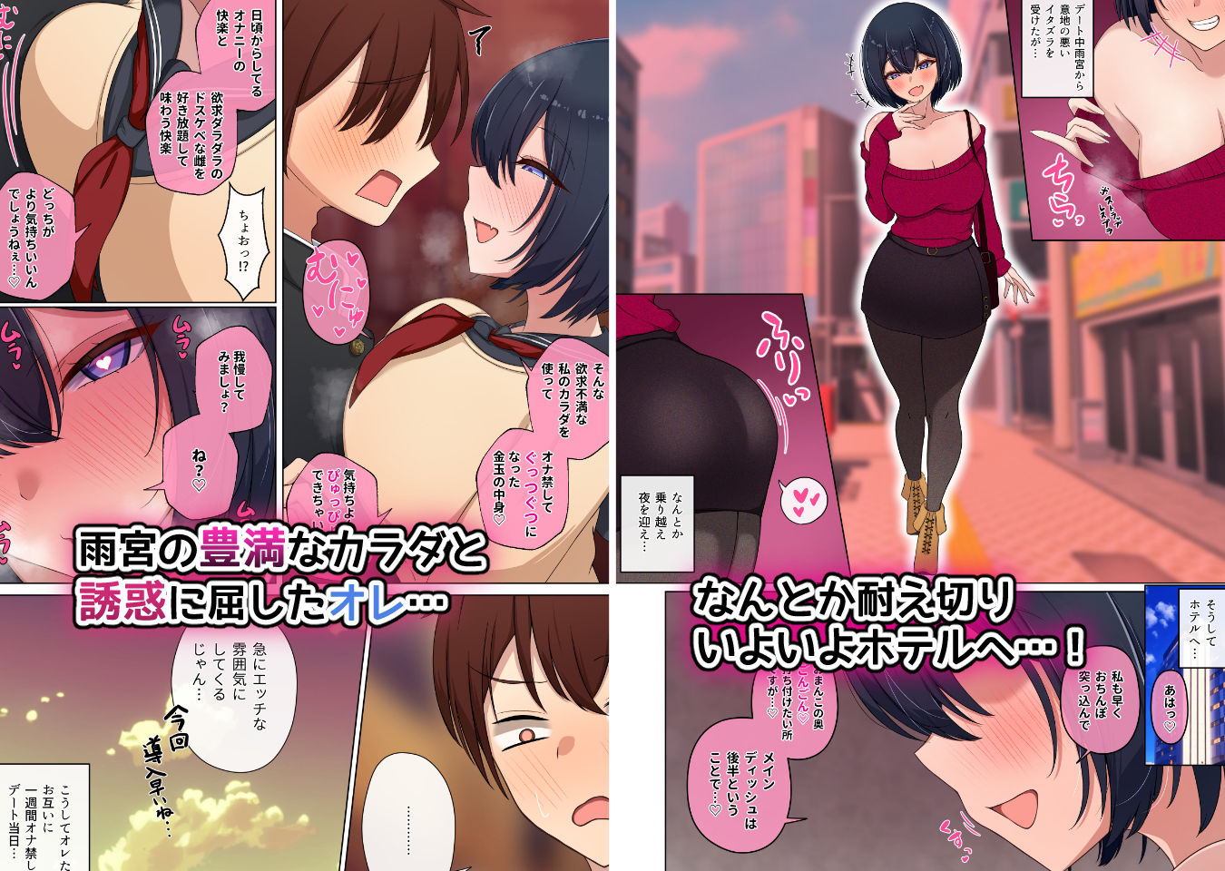 エッチで生意気な爆乳後輩にこってり搾られる話。 交 〜雨宮が淫語連発しながらスケベなチン媚びしてきたので金玉がカラになるまで交尾した夜〜