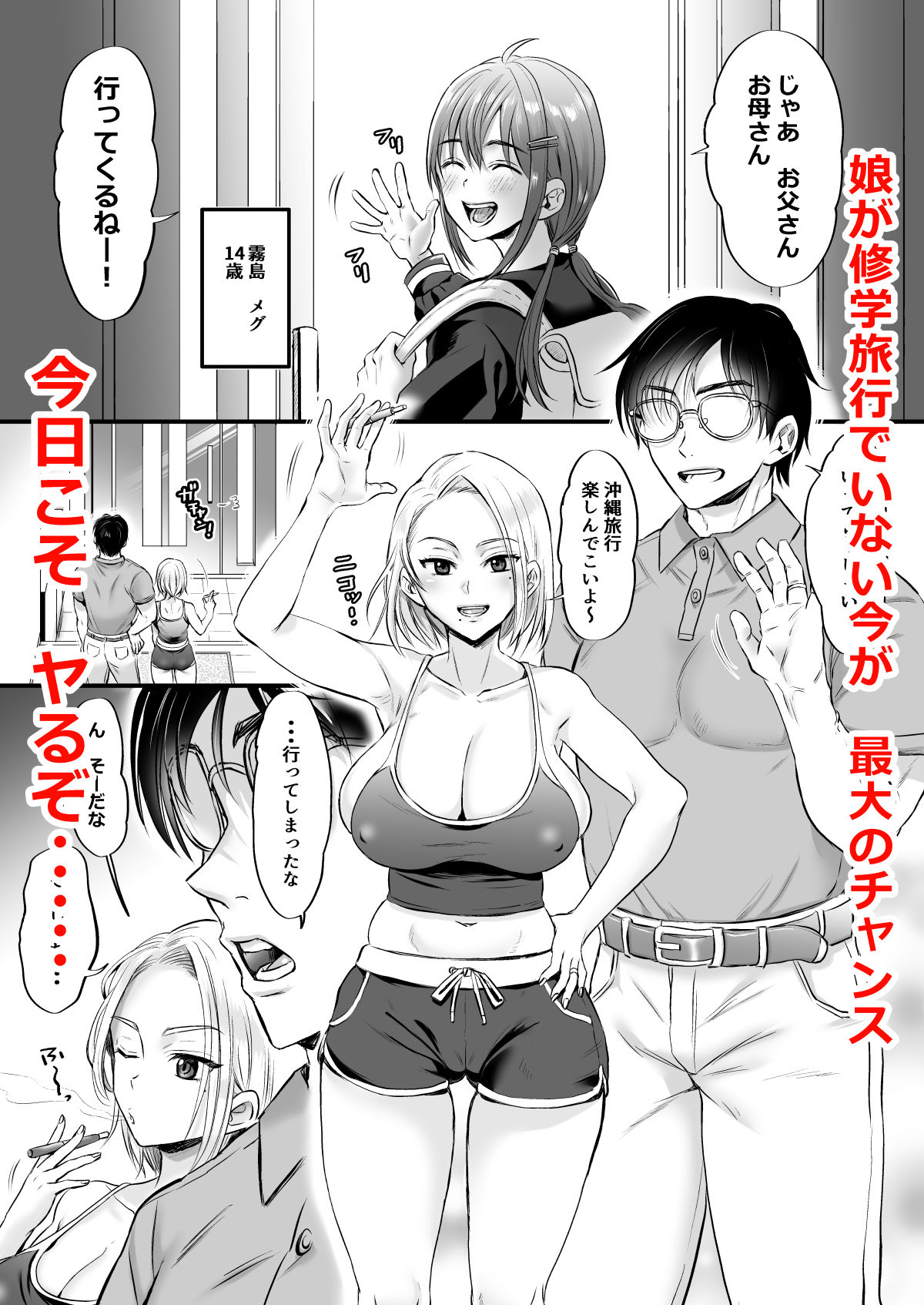セックスレス14年 久々ヤッたらスゴかった