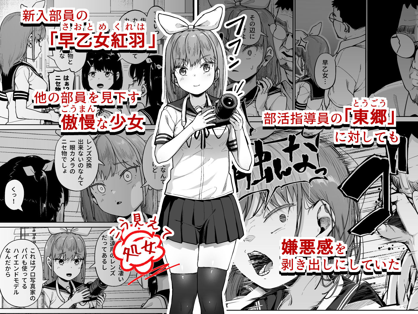女子写真部とおじさん指導員5