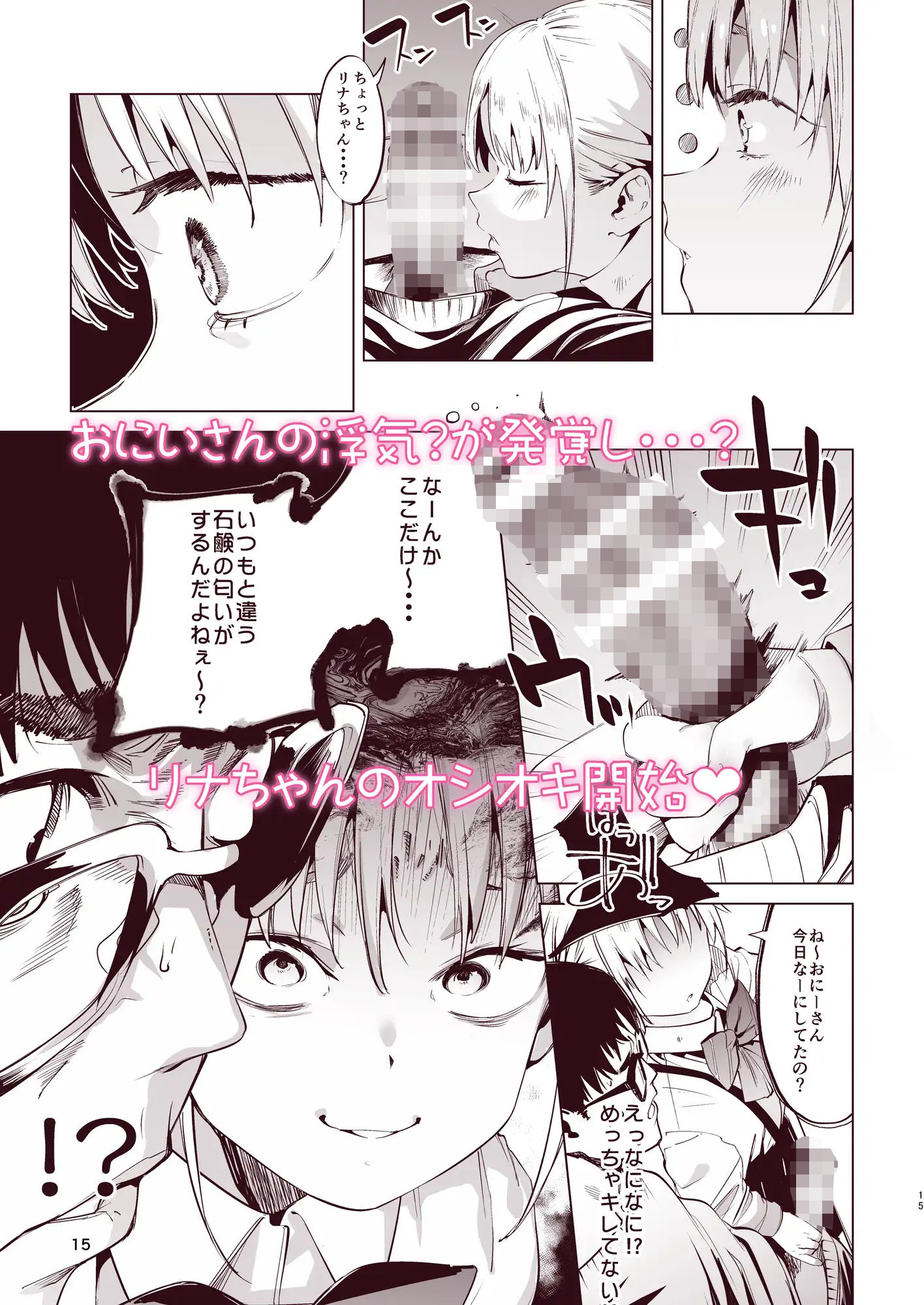 メス○キリナちゃん2