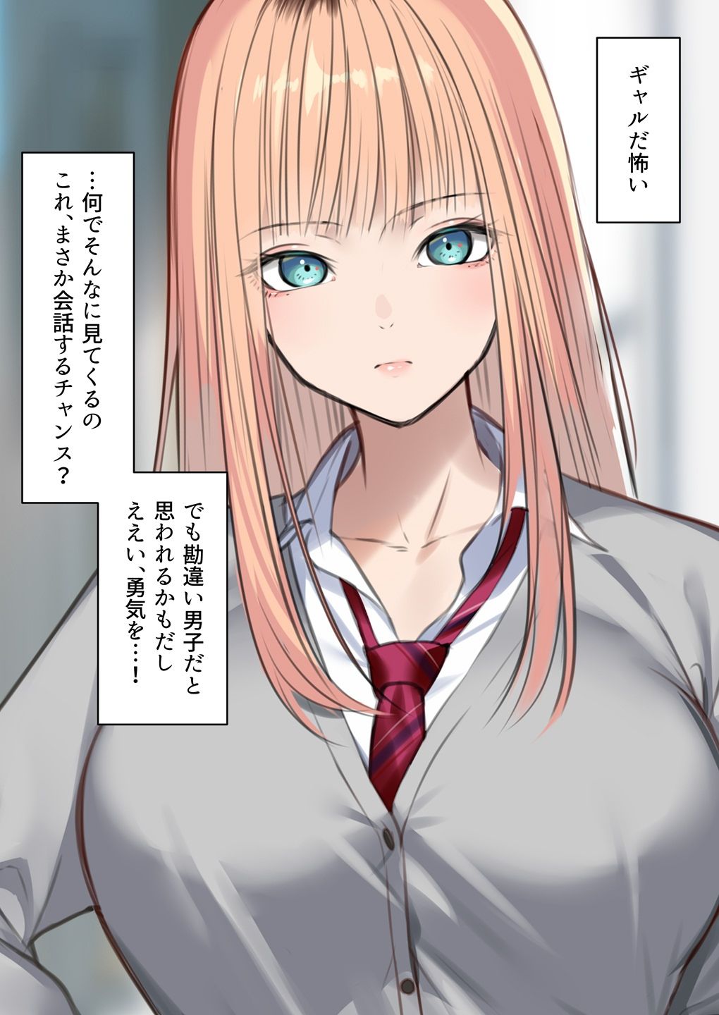 ギャルだからゴムつけなくていい、とか思ってない？