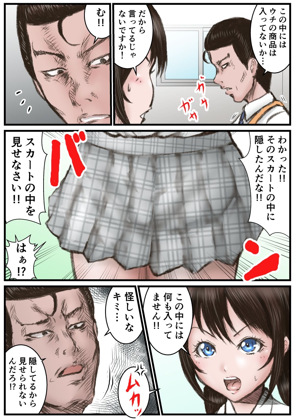 キミ、怪しいな・・・
