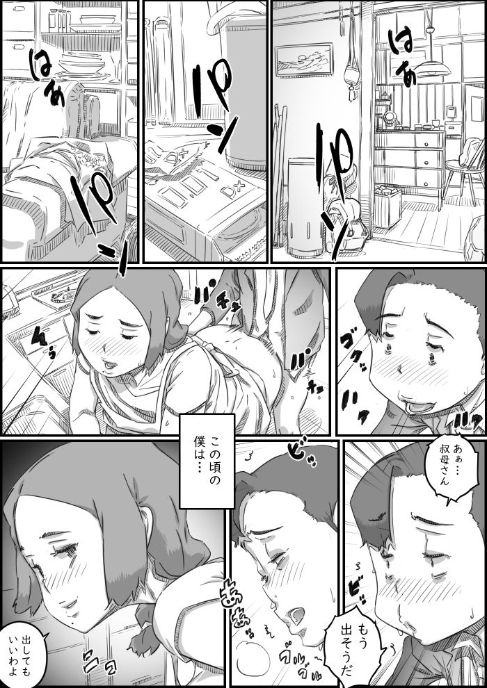 母子スワップ02 叔母さんって結構簡単だよね？