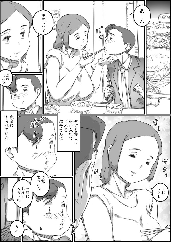 母子スワップ02 叔母さんって結構簡単だよね？