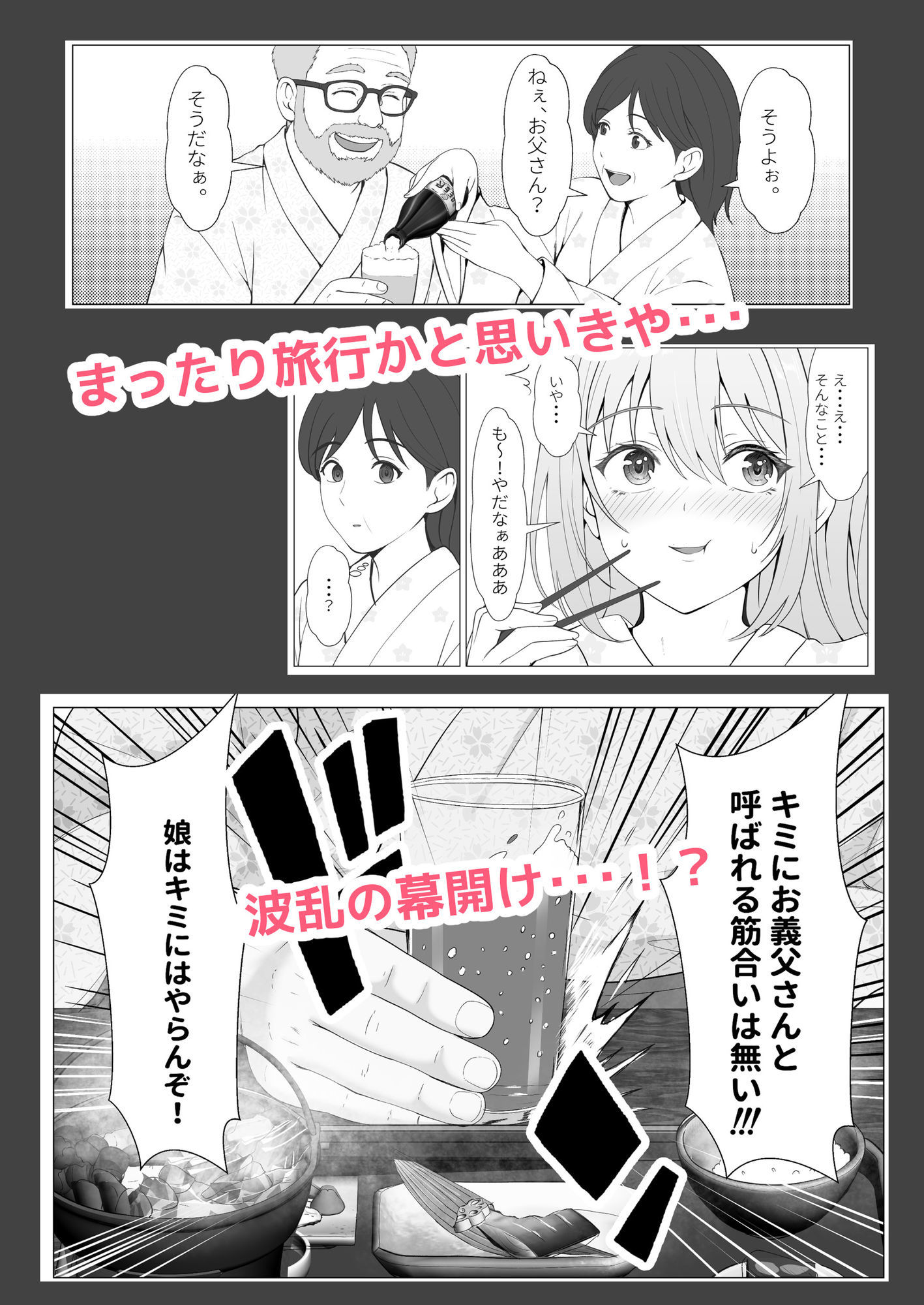 ハーフ義妹との甘い日常と濃密セックス 4