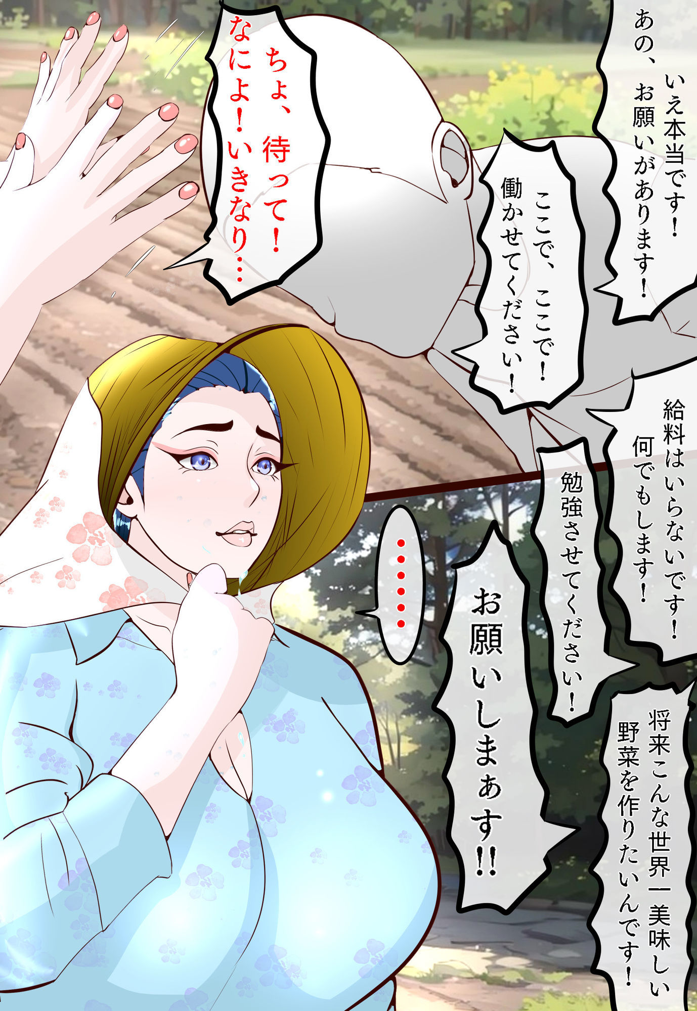 郷愁 僕主観母目線 田舎のおかんが不良にハメられて同人AVに出演した話