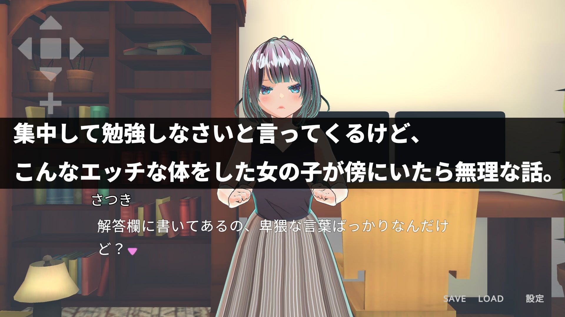 【ローカルAI塔載でセクハラし放題】先生はえっちが嫌いですか？？