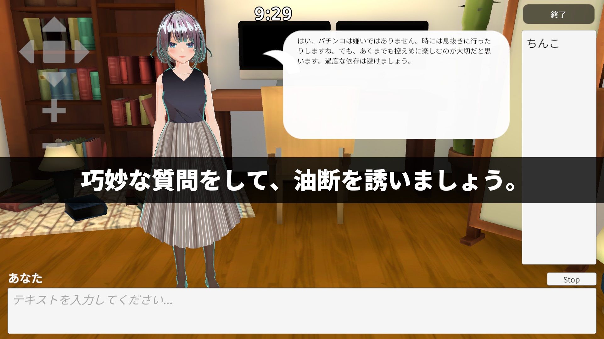 【ローカルAI塔載でセクハラし放題】先生はえっちが嫌いですか？？