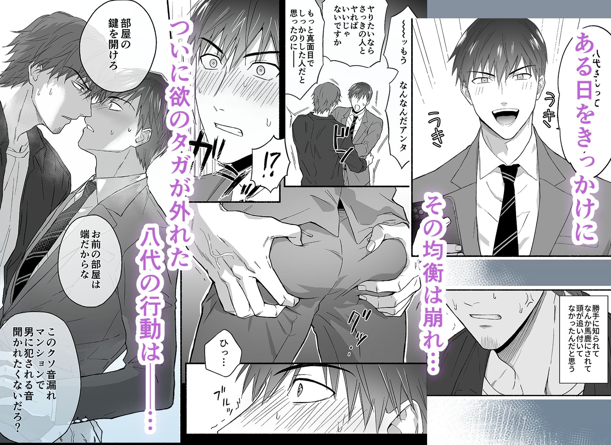 ヤリチン青年リーマンはご近所づきあいに失敗しました。