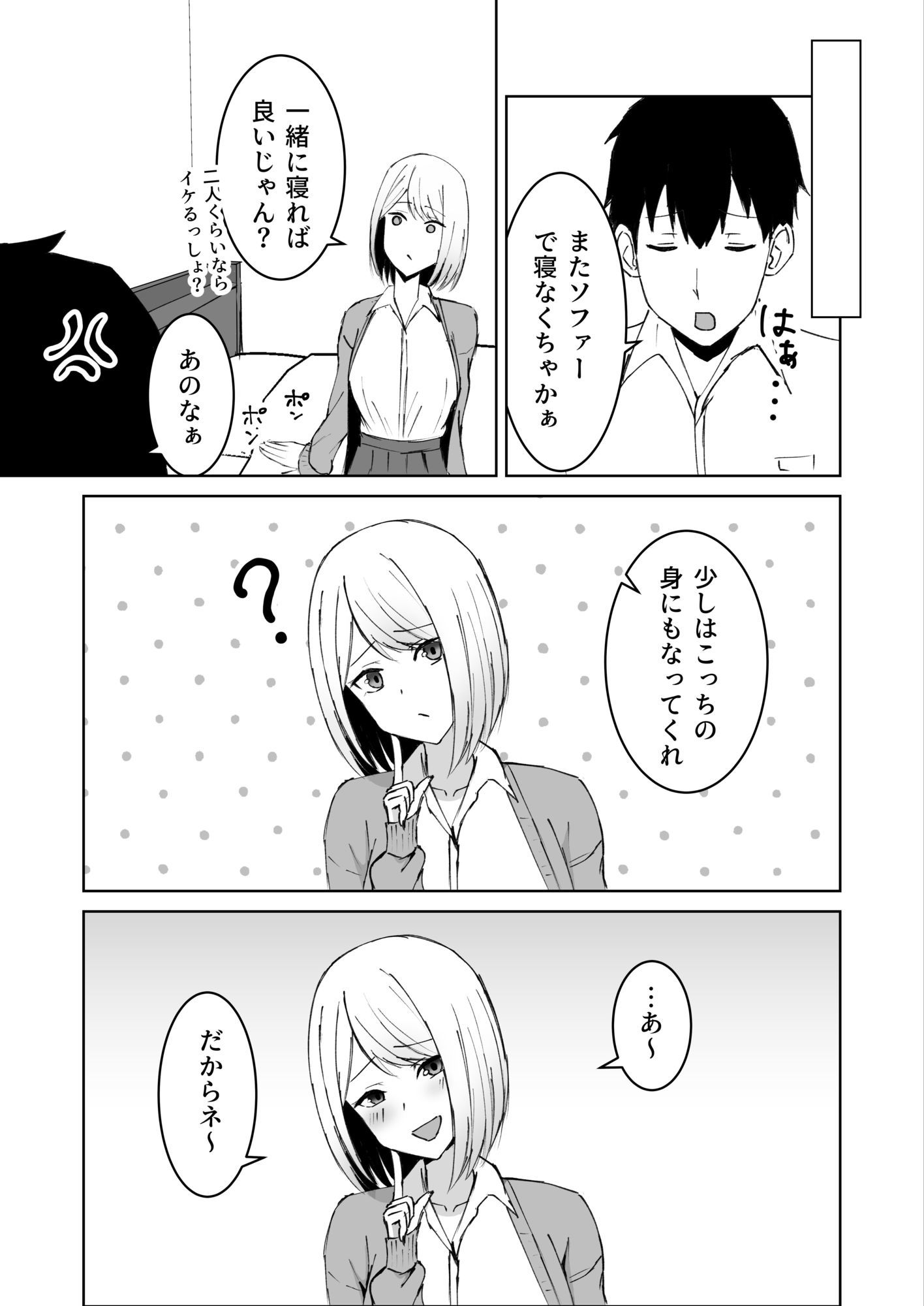 クラスメイトのギャルと同棲することになった件