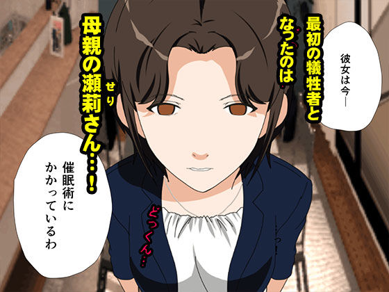 サークルENZIN的 催●学園 第一話