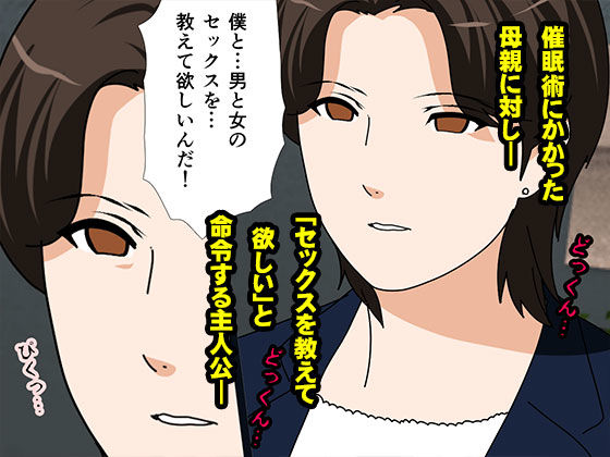 サークルENZIN的 催●学園 第一話