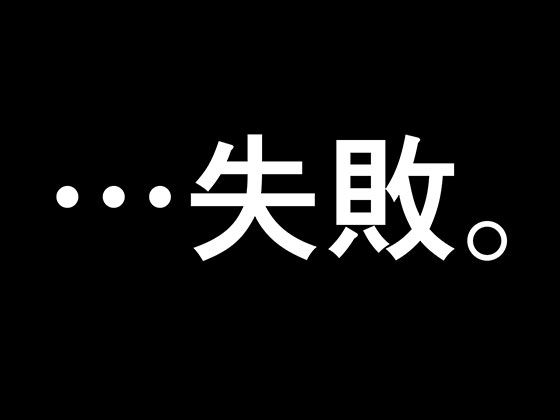サークルENZIN的 催●学園 第一話