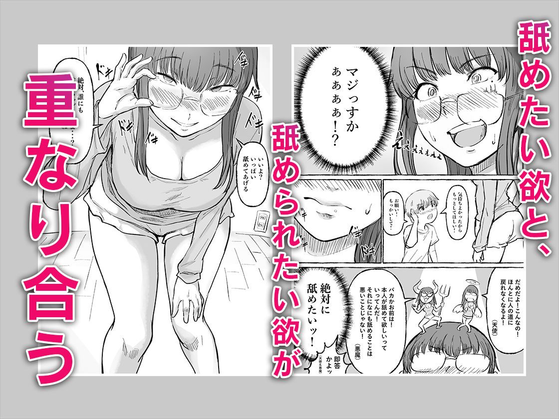ショタコン陰キャjkと快楽に目覚めた甥っ子。