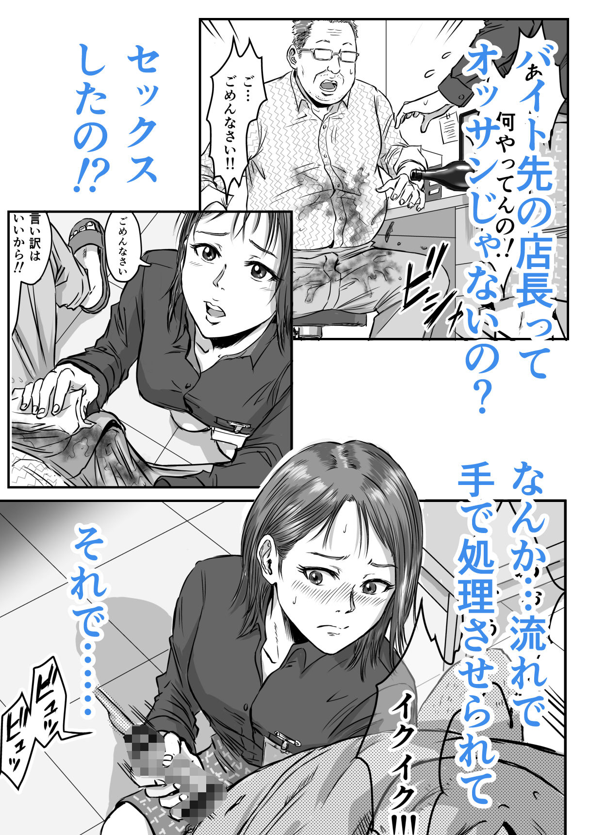女友達の浮気告白2