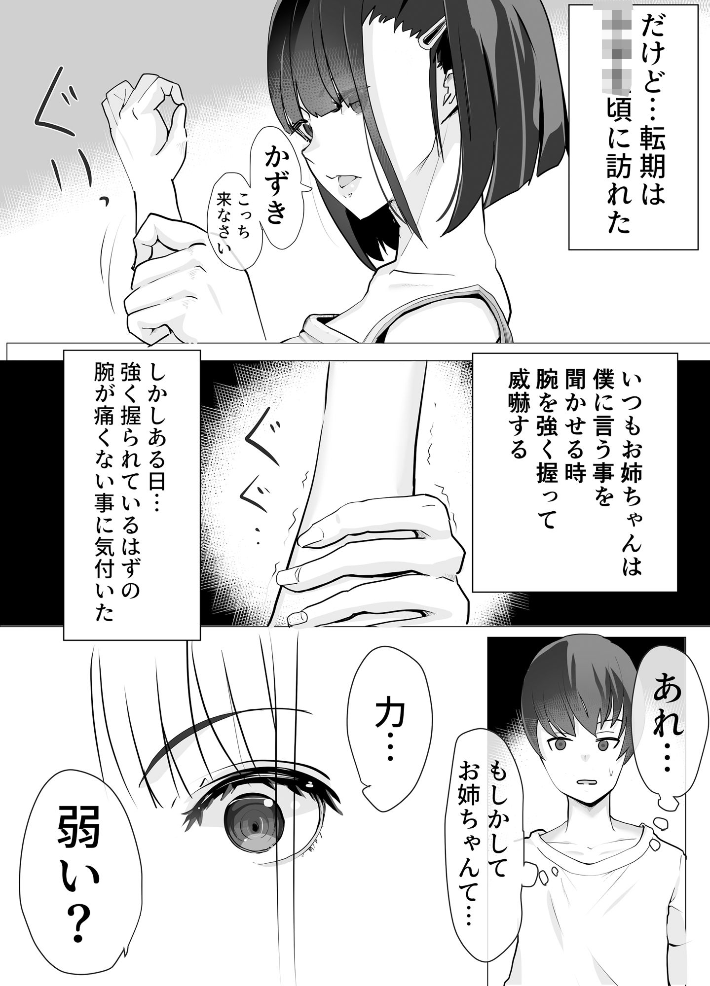 20年間姉とセックスした話