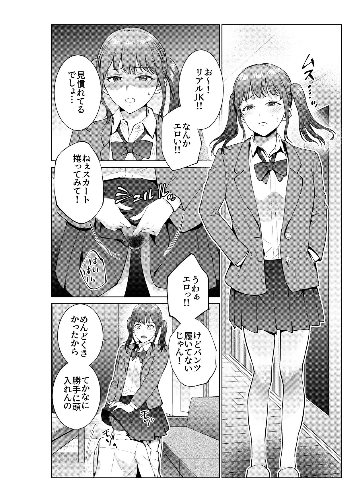 妹としまくったのは酔ったせい