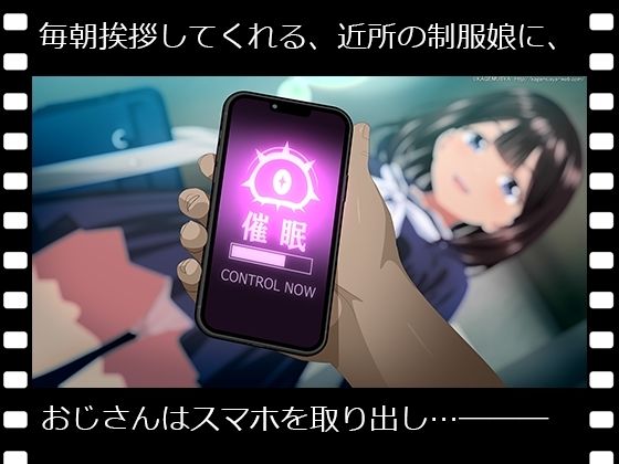 ぱこアニ！この子に種付け 〜近所の制服娘の子宮にご挨拶 編〜