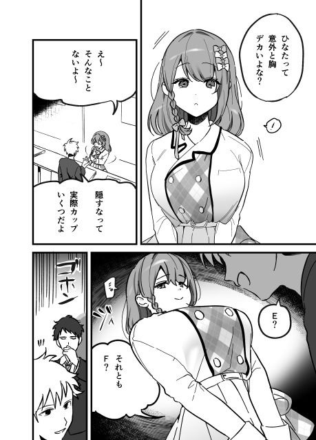 流出ヒロイン 〜推しアイドルが酔わされ脱がされ晒される〜